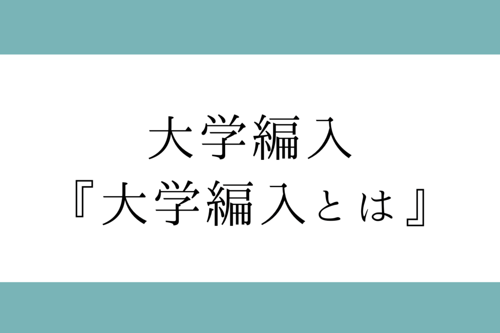 大阪大学基礎工学部2023編入試験問題1解答解説 - YouTube
