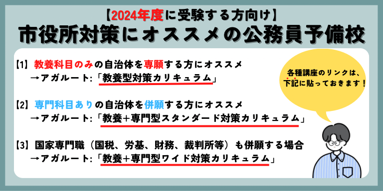 市役所と町役場の違いとは？どっちに入庁すべきか迷っている公務員